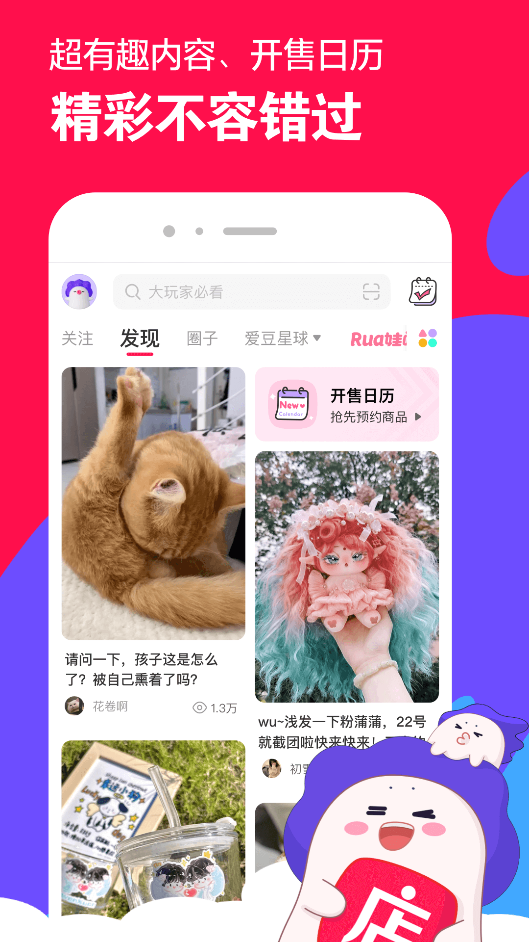 河南苏苏 玩物直播回放截图