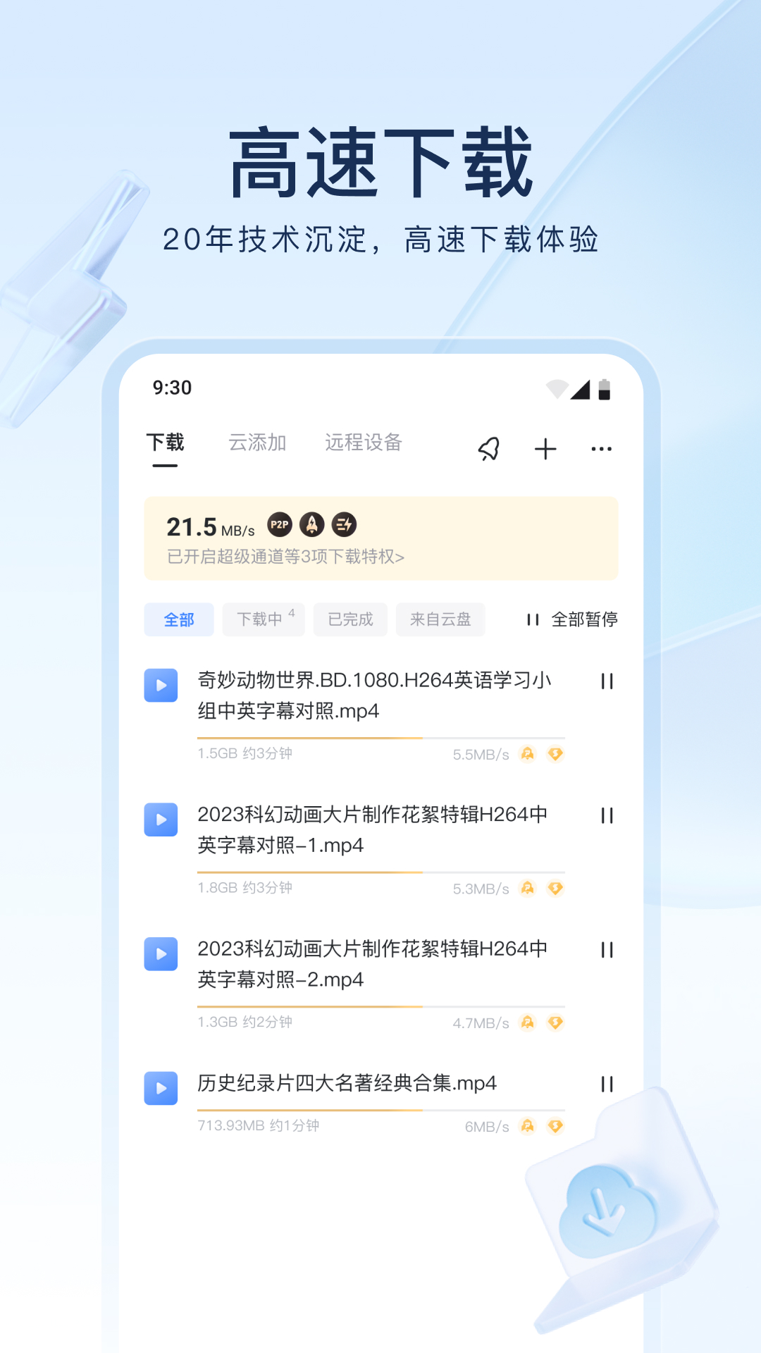 河南苏苏 玩物直播回放截图