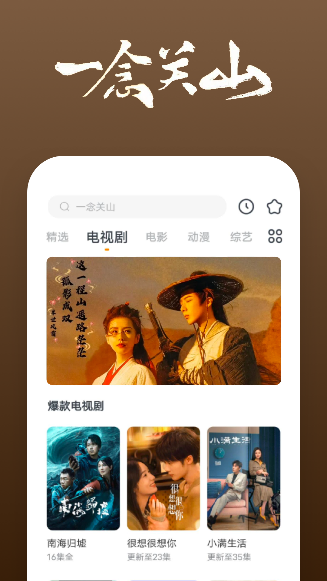 圣斗士星矢 女神截图