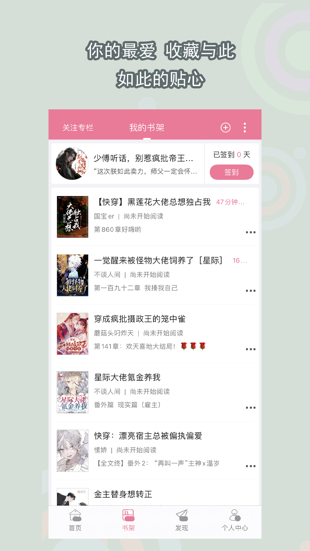我的房客好像哪里不对第 37 章 我不该在车里?截图