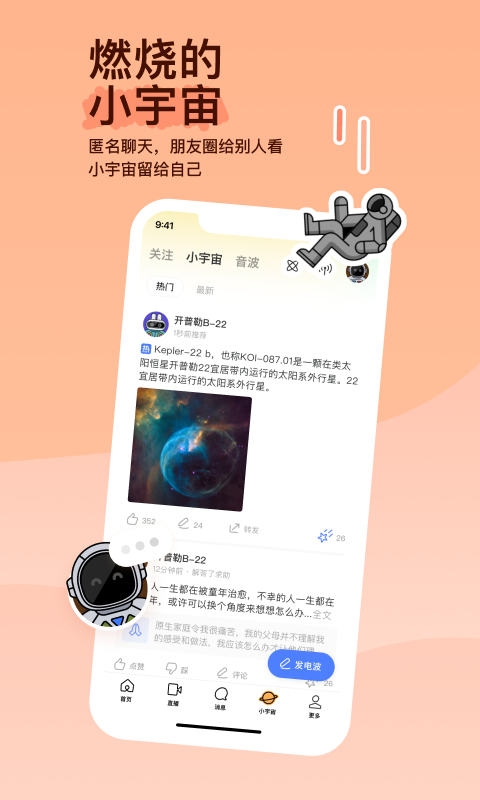 袜子妹妹是什么样的截图