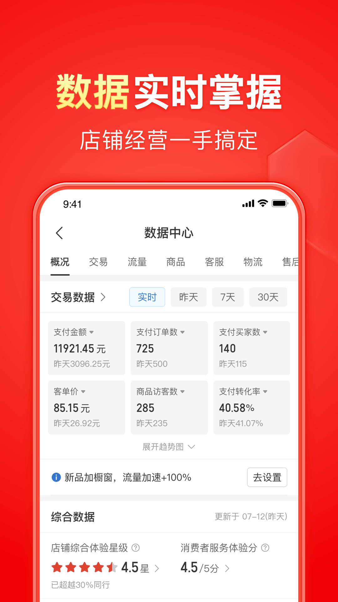 丈夫为救妻子被火烧截图