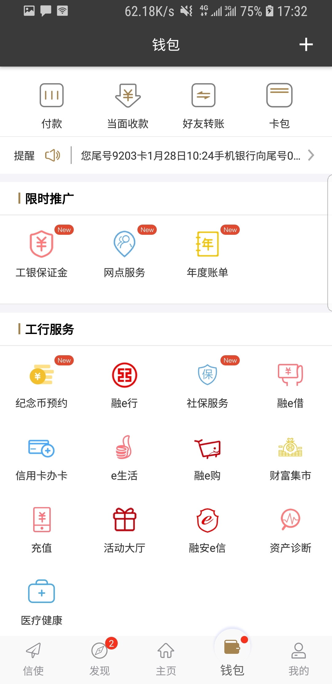 打过前女友的男人会打现任吗截图