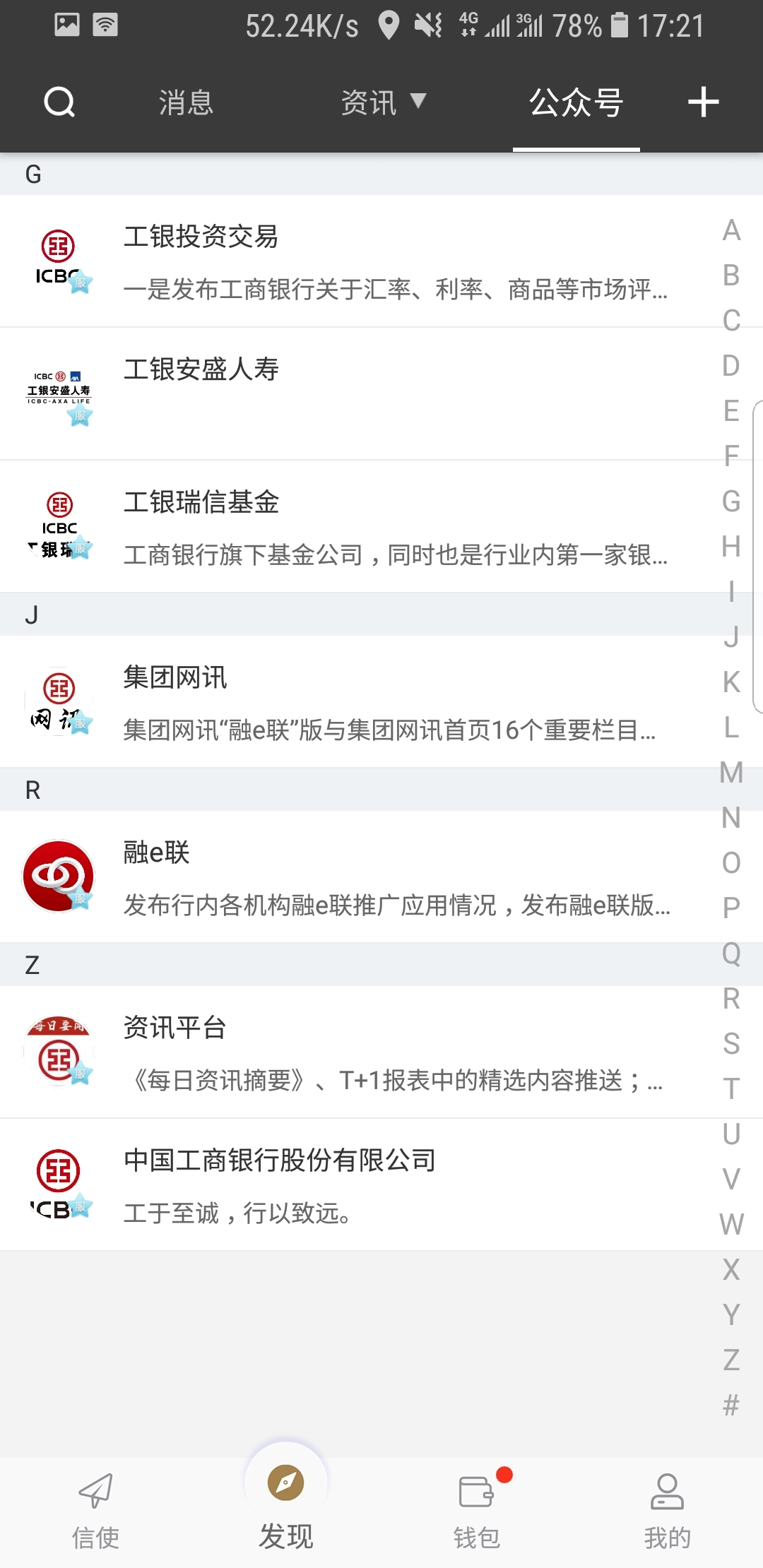 wh饭饭 玩物直播回放截图