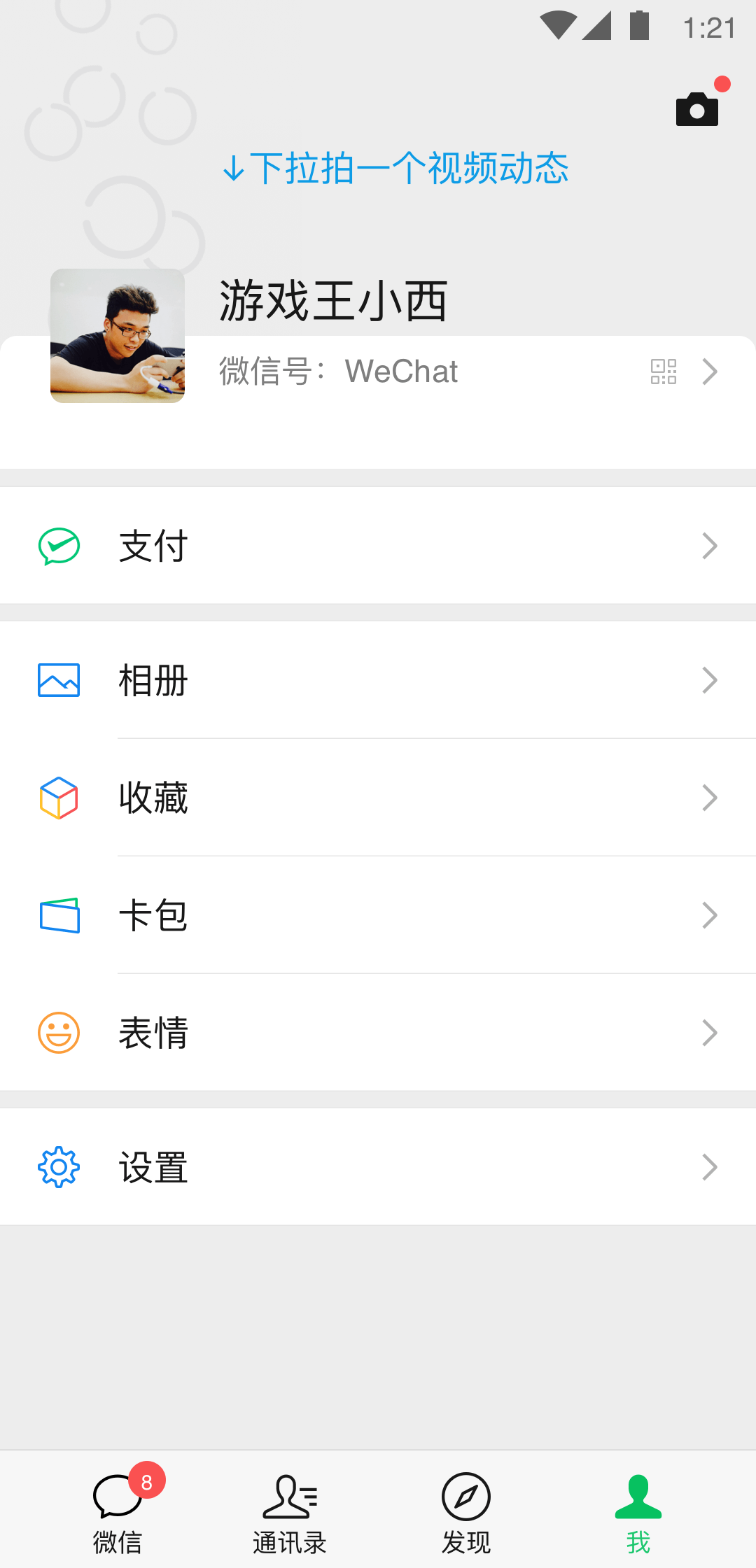 踩脚裤袜子怎么穿视频截图