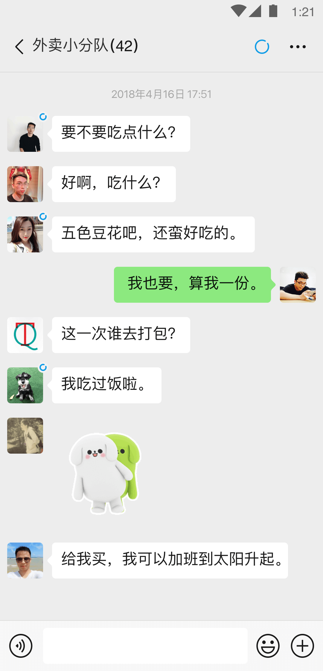 wh饭饭 玩物直播回放截图